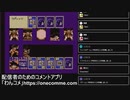 【ニコ生】スピードで全てを解決する悟空