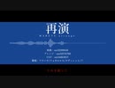 【人力原神】再演【フリーナ＋＠】