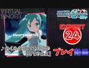 【プロセカ】 みくみくにしてあげる♪【してやんよ】 【EXPERT】 (AP)