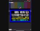 23・11・9夜　シオニストの断末魔！