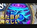 地味なカードを輝かせたい！Part5「無形の星座」【タイタンの目醒め】