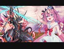 【遊戯王マスターデュエル】VANQUISH SOUL Player 鳴花ヒメちゃんだぞ！【鳴花－ズ実況プレイ】