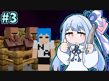 【Minecraft】地球に帰ろう葵ちゃん #3【SkyT】
