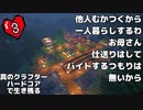 #3【Minecraft】敵が強化された世界を生き残るハードコアサバイバル