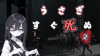 【中国うさぎ実況プレイ】うさぎすぐ死ぬ② 04【INSIDE】