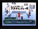 【名探偵エヴァンゲリオン】実況part11　第三章「明日か、来日」