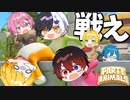 【AMPTAKxCOLORS】仲良し６人がかわいい動物になって殴り合うゲームしたら白熱しすぎてバカ面白かったｗｗｗｗ【アンプタック】【Party animals】