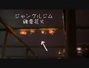 エモい線香花火Top3