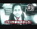 【完結済】邪悪な存在が潜む底知れぬ暗闇を映す鏡 ALAN WAKE REMASTERED
