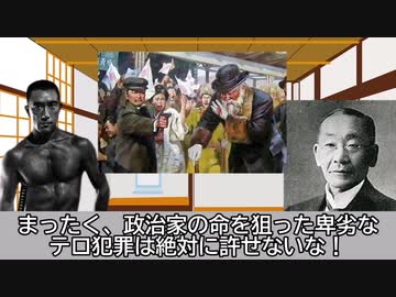 【政治_政党】いつもの２人(義士)が「自由民主党」をゆっくり解説！【ゆっくり由紀夫・ゆっくり重根】