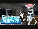 【 #転生マイクラ】プレイボーン、骨と戦う。【記録02】