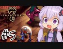 【アルメセラ年代記】ボイスロイド騎兵隊 part5【ボイスロイド実況】