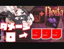 反面教師のnoita_すらいむすみとくんのパワー！の回【中国うさぎ実況】