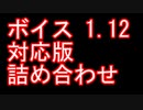 【WoT】ボイスＭＯＤ再うｐ【 ガルパン、ドラゴン、アーマードコアその他 】