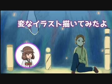 変なイラスト描いてみたよ