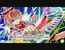 「東方幻想麻雀」麻雀初心者がやる東方幻想麻雀part３０　白蓮とリリカどっちが良いのか難しい