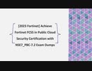 [2023 Fortinet] Achieve FCSS in Public Cloud Security Certification with NSE7_PBC-7.2 Exam Dumps
