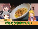 Re:クッキー☆女子寮の食卓.gohan25