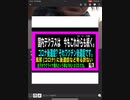 23・11・10朝　デクラス　日本の膿出し！
