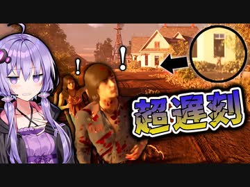 野良の味方を命賭けて助ける必要無いだろ！『The Texas Chain Saw Massacre』悪魔のいけにえ_#44【VOICEROID実況/結月ゆかり・紲星あかり】