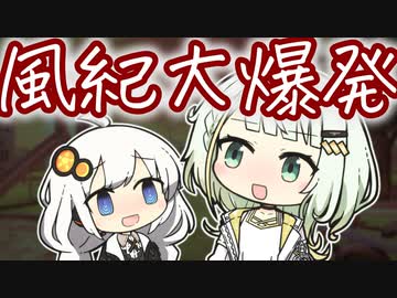 まだ風紀大爆発を知らない紡乃世詞音【 #かすみそうなろいど 】