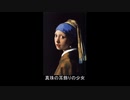 年代順　ヨハネス・フェルメール（ Johannes Vermeer ）　全作品　作品名付き