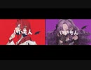 【ろめじゅり】ヴァンパイア