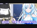 【VOICEVOX劇場】WhiteCUL、足のダイエットを勧める