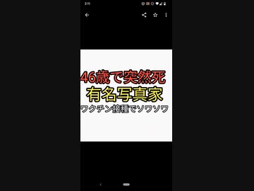 人気写真家が46歳で突然死。旅行中SNSには仕事がたくさん入ってきたーと数日前に元氣に投稿していた。ワクチン打ってソワソワと投稿していた。