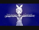 Imaginary planet / 鏡音リン