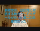 参政党は自民党の対抗としてハザールが作った第２共産党だった！ハザールのシナリオで動く神谷宗幣。裏社会いつも両建て