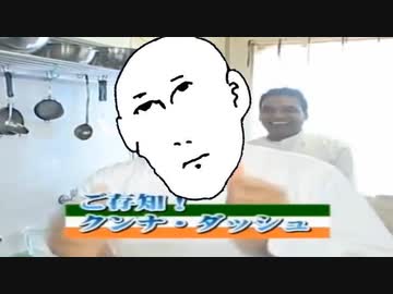 真顔クンナと真顔ダッシュ