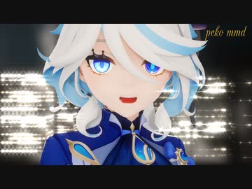 【原神MMD】フリーナで「ONE OFF MIND」