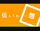 【GUMI】ハートフルメモリー / GUMI 【オリジナル】