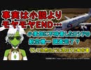 【2023年ウラル航空】調査完了？－小麦畑に不時着したロシアの飛行機【ゆっくり解説】