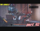 戦士降臨　The Surge 2　part02