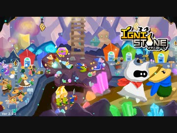 【IGNISTONE】ジャスガする 最終回【ゆっくり実況プレイ】