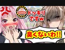【ドッキリ企画】口臭が臭すぎるとポッキーゲームをしてる時に言ったらどうなるか検証しますw【ボイスロイド実況】