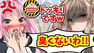 【ドッキリ企画】口臭が臭すぎるとポッキーゲームをしてる時に言ったらどうなるか検証しますw【ボイスロイド実況】