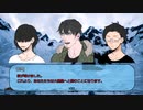 登山を謳歌する者たちの『狂気山脈～邪神の山嶺～』9合目【CoC】