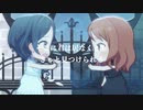 【アイドル】うちのD-ark L-ily's Grinが○者っぽい件【マスター】