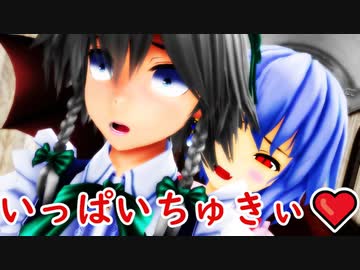 【東方MMD】カリスマレミリアvs謎のモンスター