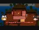 【Stardew Valley】 ＃299 いつもの日常・出荷失敗の事後処理でブタを購入・武器に宝石でエンチャントした・ドラゴンの歯が見つからない・雑談：マオののんびり農場日誌２ 【ゆっくり実況】