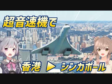 【MSFS】乗客の生命を賭してスリルを手に入れるエアラインです