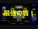 [神回]守備メンバー11人でスカッドを組んだら最強の盾すぎました・・・[efootball 2024]