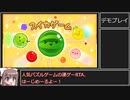 【RTA】スイカゲーム　ゲームオーバーRTA　8.52