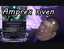 [warframe]Amprex リベンロール[糸引きおじさんの淫らなkuva沼]