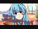 後輩のはうちゃんに問い詰められた【ヤンデレ劇場】