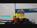 ニンポー（千代豊和）一人暮らし生活崩壊の危機