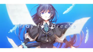 Pray for Breeze / 双葉湊音